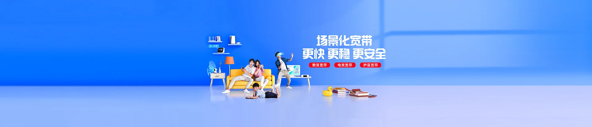 东区移动宽带
