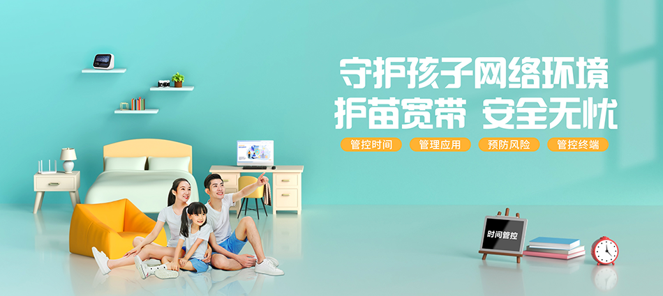 中国移动东区移动宽带