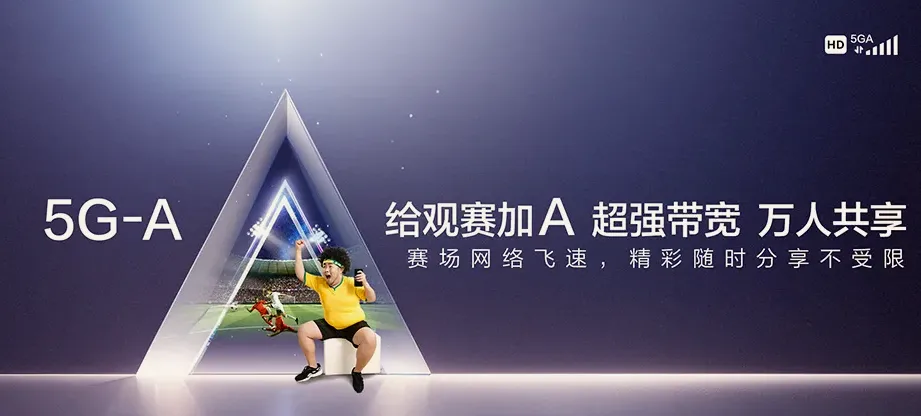 东区东区东华街道 移动宽带